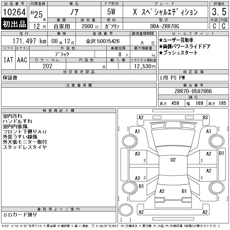 TOYOTA NOAH