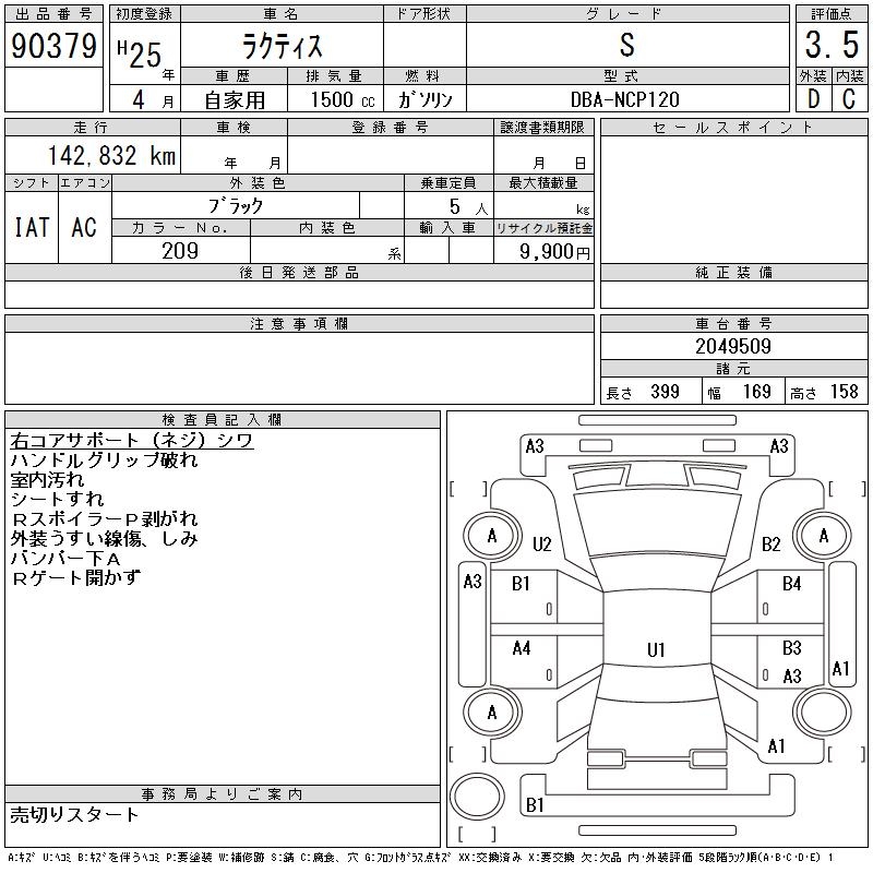 TOYOTA RACTIS