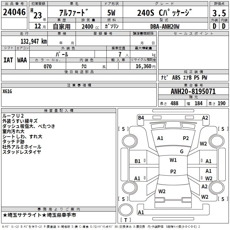 TOYOTA ALPHARD