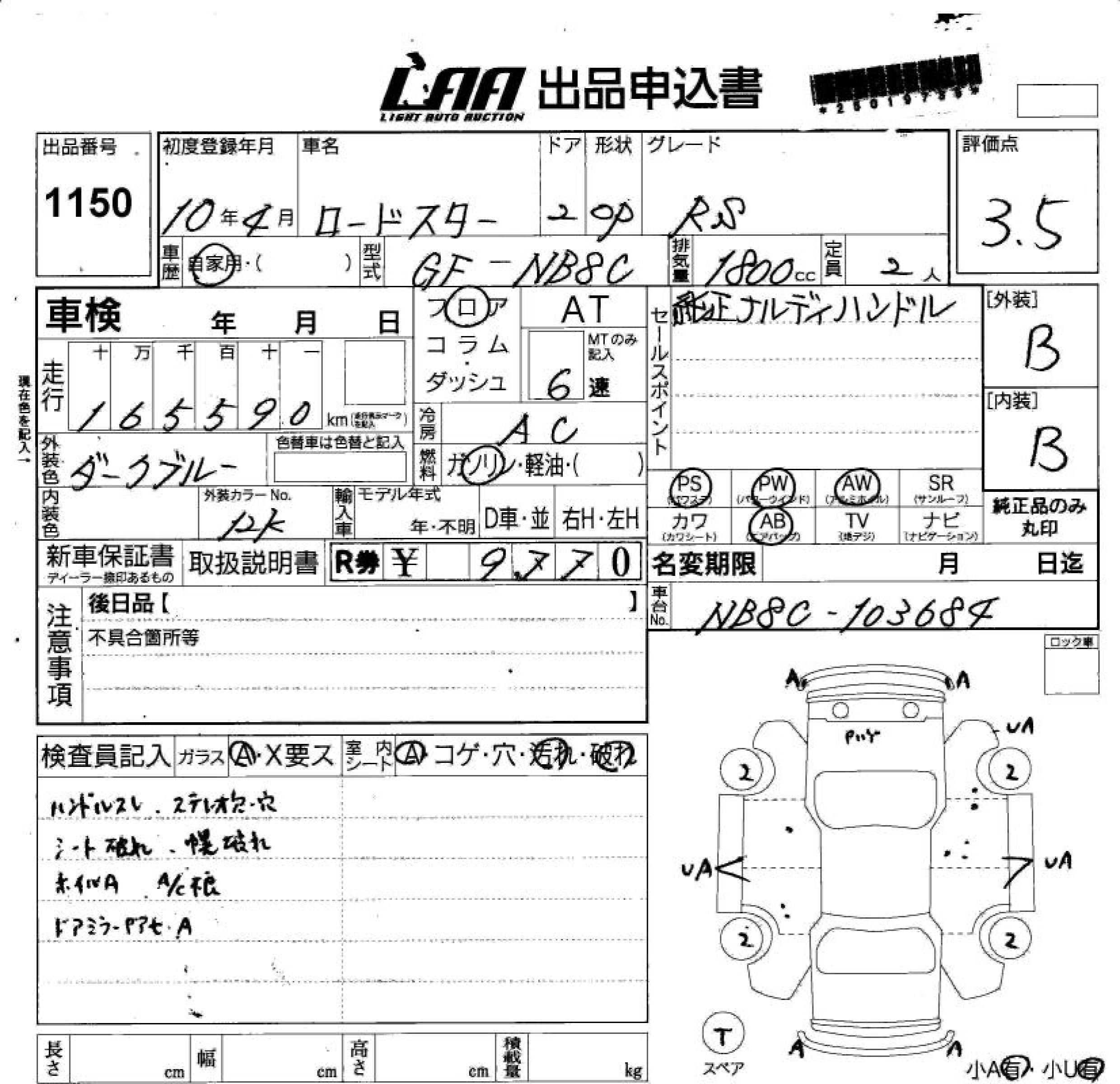 MAZDA ROADSTER