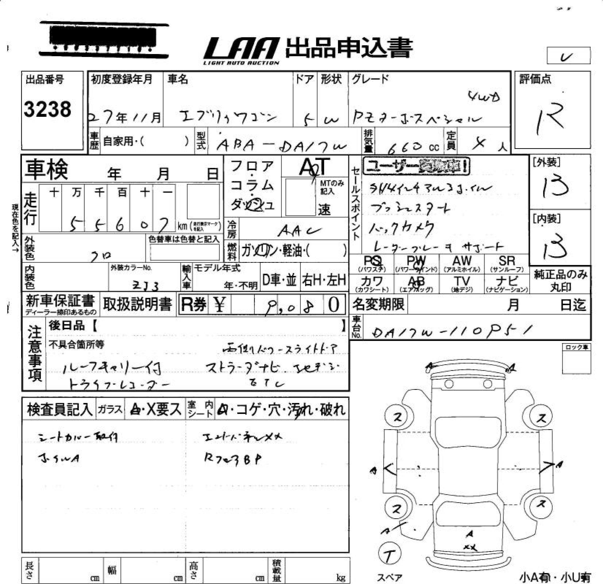 SUZUKI EVERY