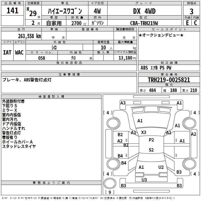 TOYOTA HIACE