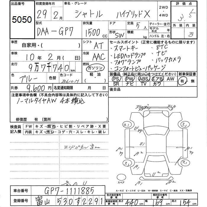 HONDA SHUTTLE
