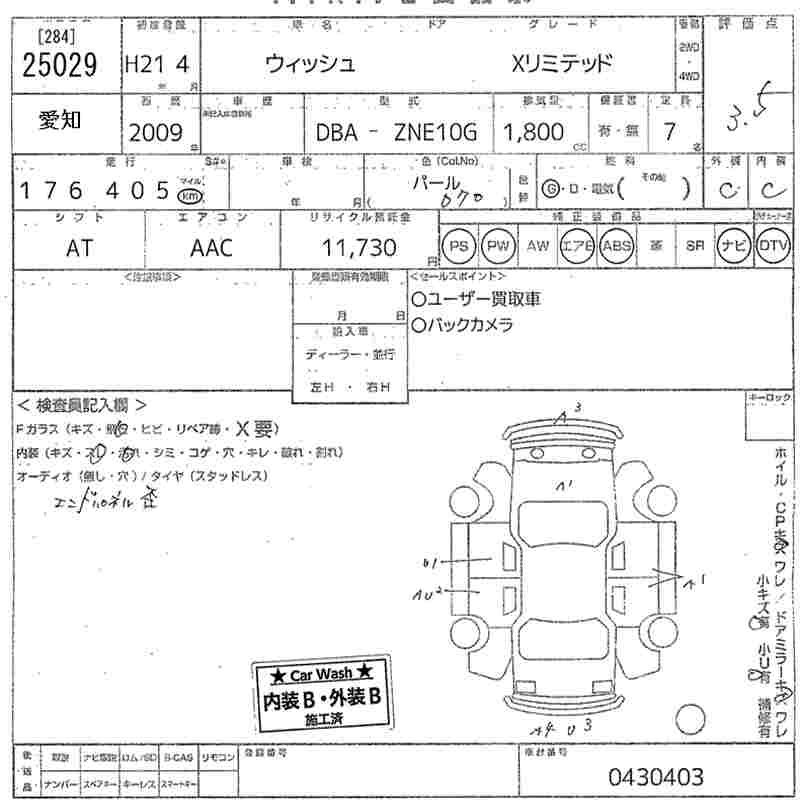 TOYOTA WISH