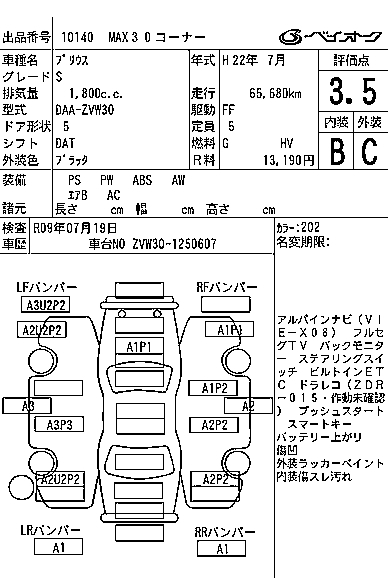 TOYOTA PRIUS