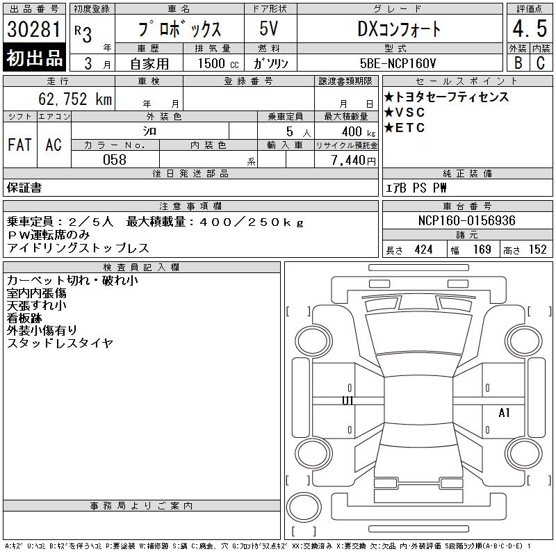 TOYOTA PROBOX