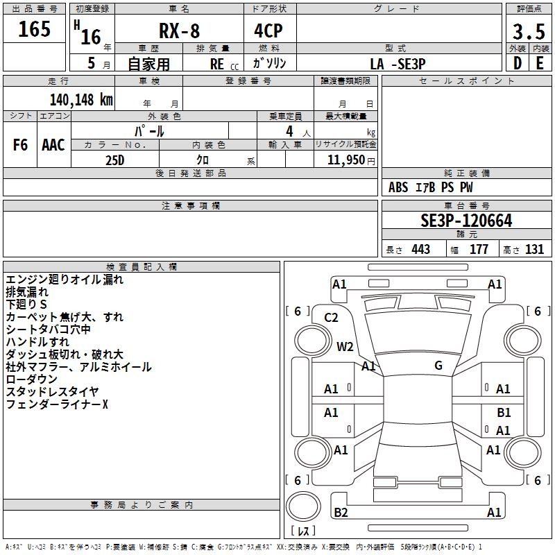 MAZDA RX-8