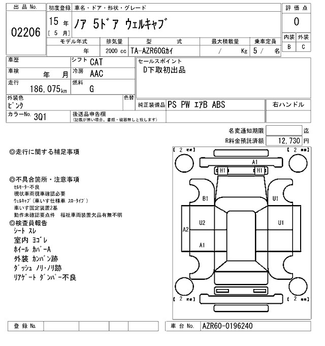 TOYOTA NOAH