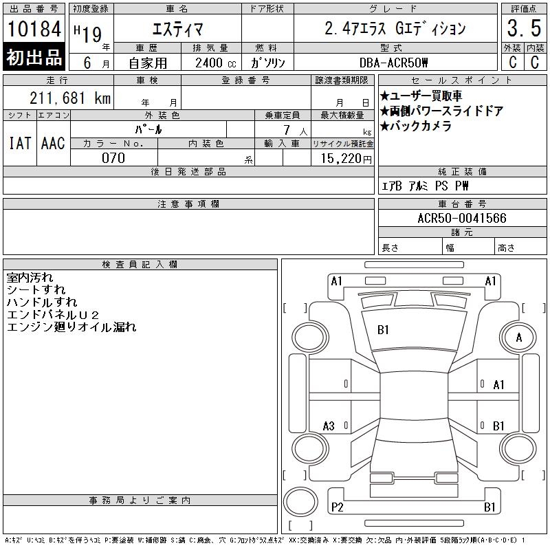 TOYOTA ESTIMA