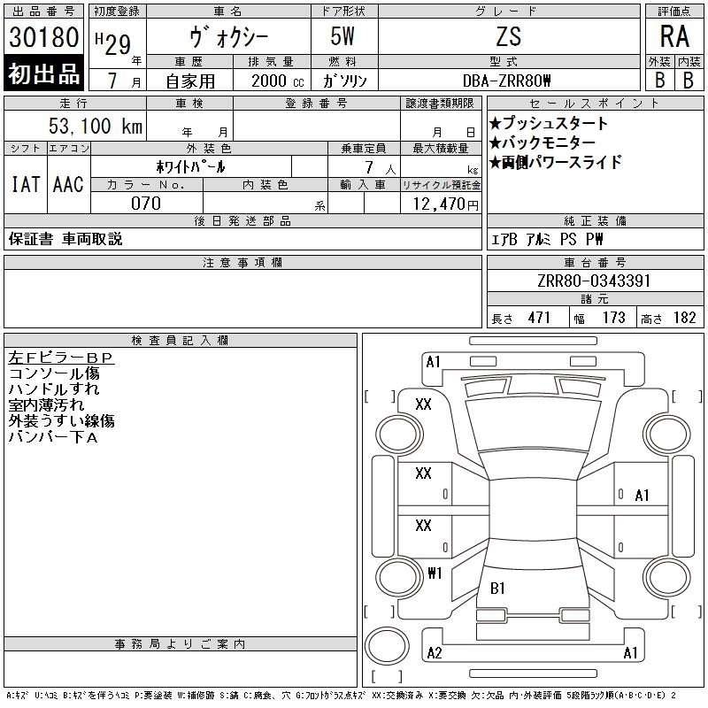 TOYOTA VOXY