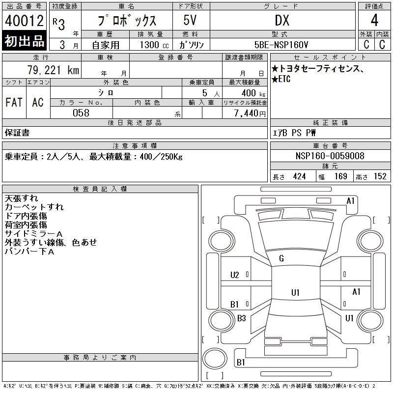 TOYOTA PROBOX