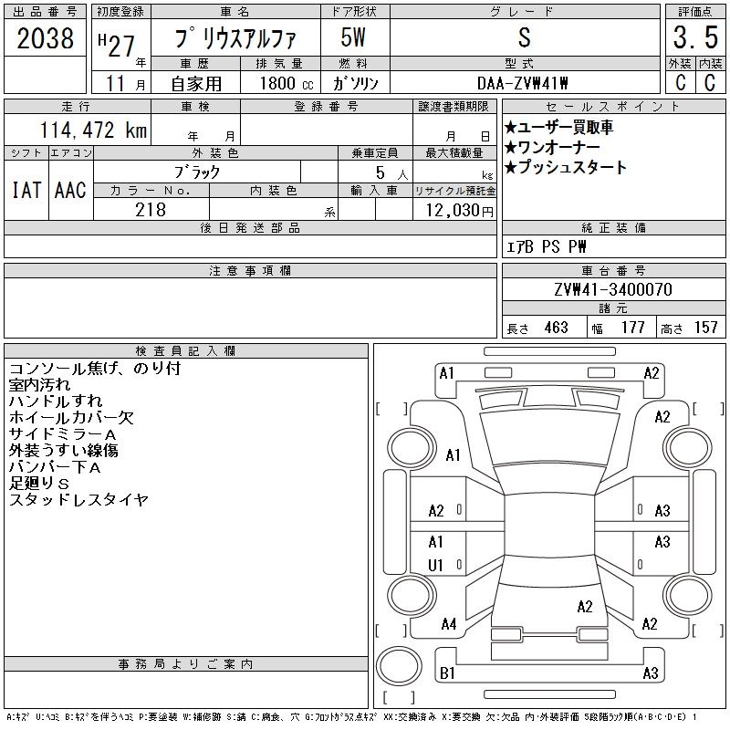 TOYOTA PRIUS ALPHA
