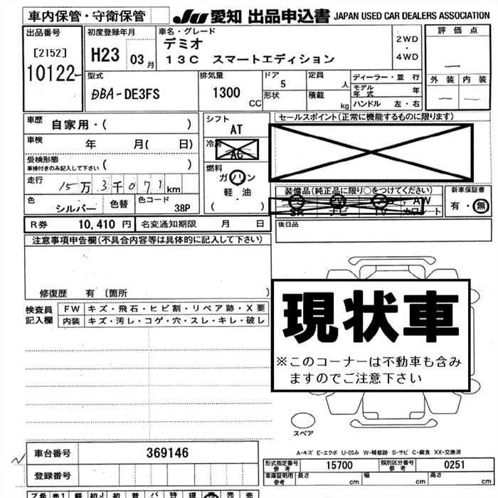 MAZDA DEMIO
