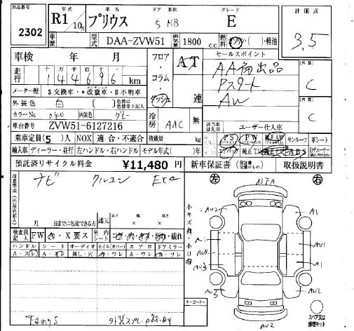 TOYOTA PRIUS