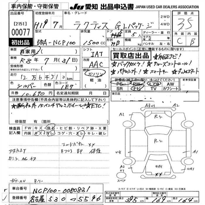 TOYOTA RACTIS