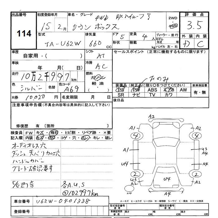 MITSUBISHI TOWN BOX