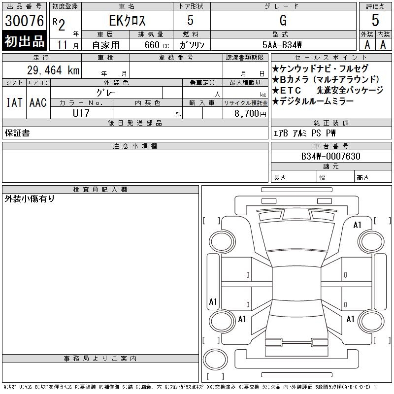 MITSUBISHI EK X