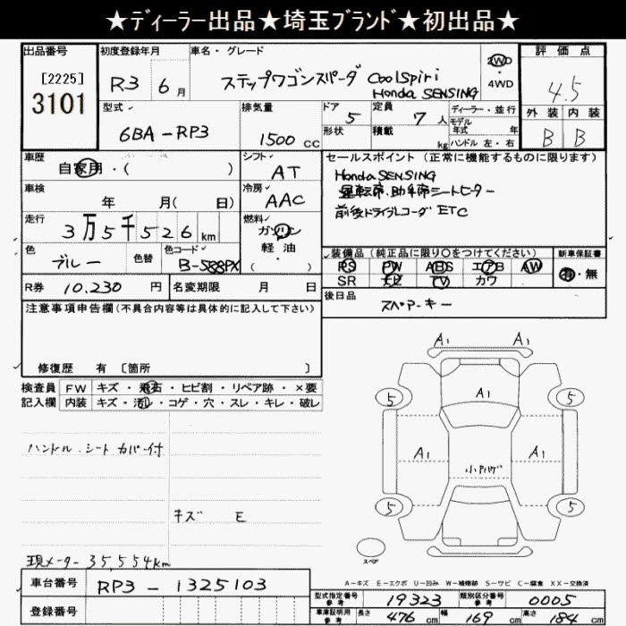 HONDA STEPWGN