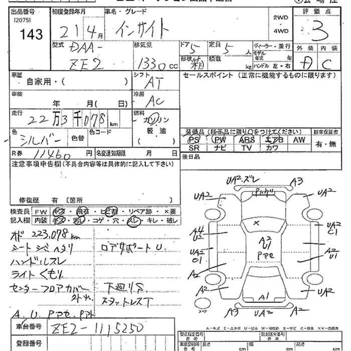HONDA INSIGHT