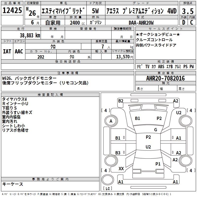 TOYOTA ESTIMA