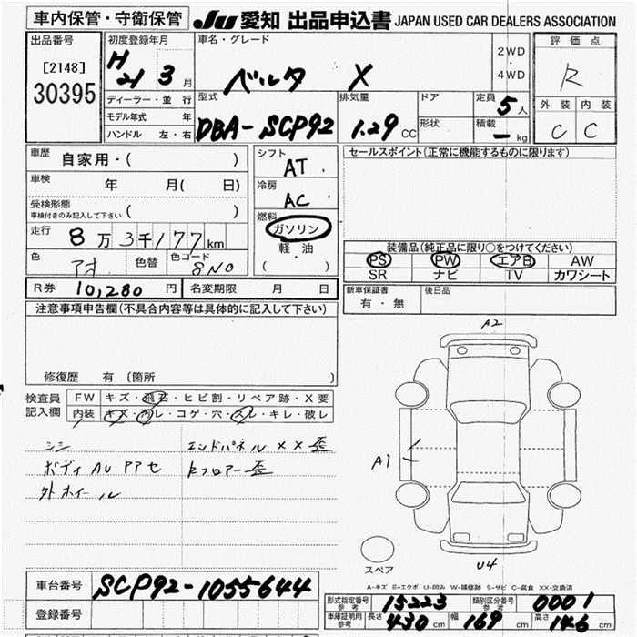 TOYOTA BELTA