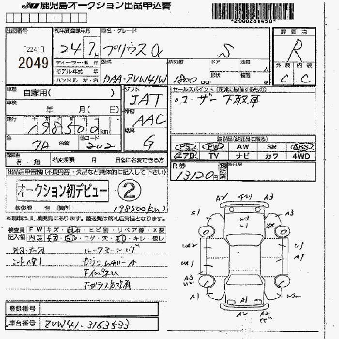 TOYOTA PRIUS ALPHA