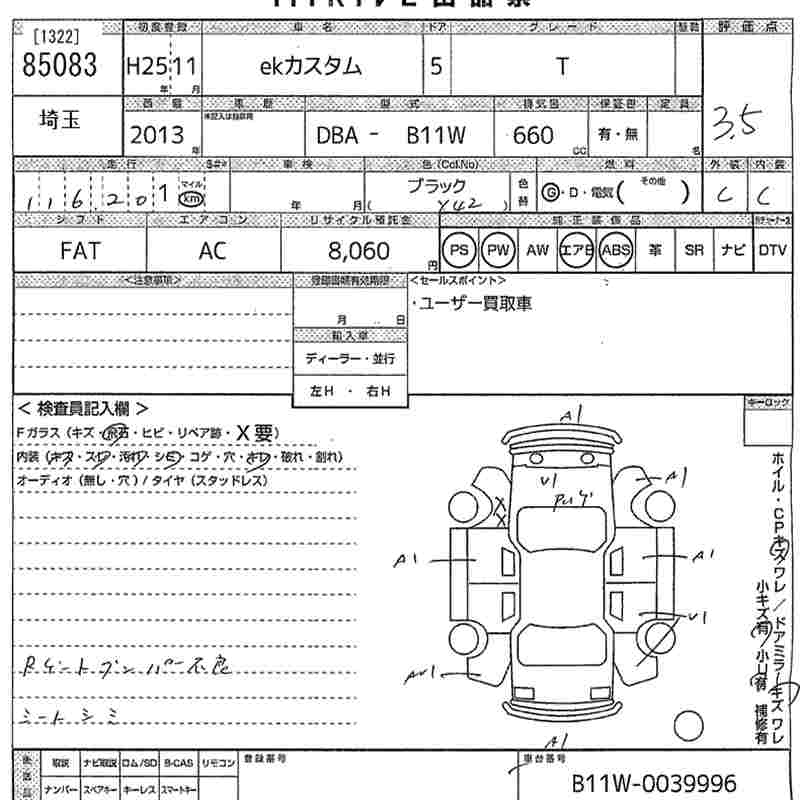 MITSUBISHI EK CUSTOM