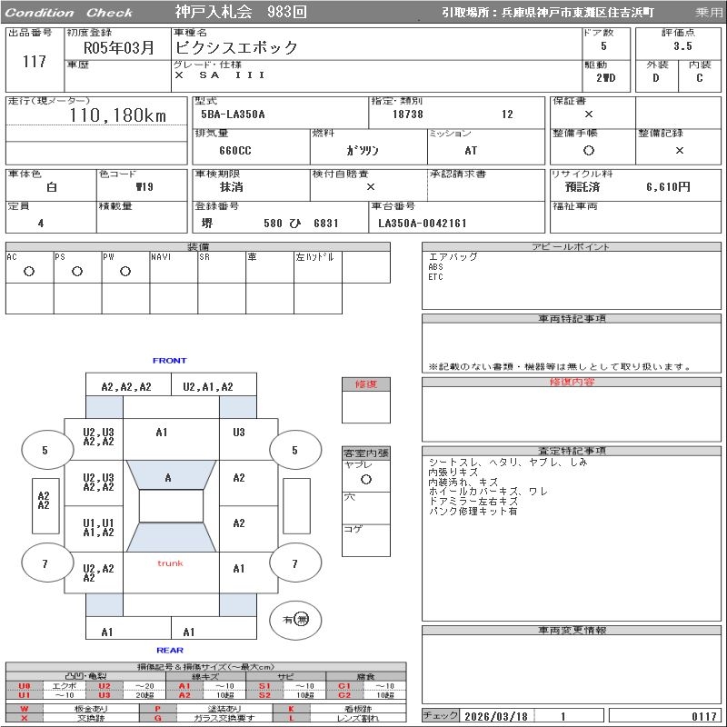 TOYOTA PIXIS EPOCH