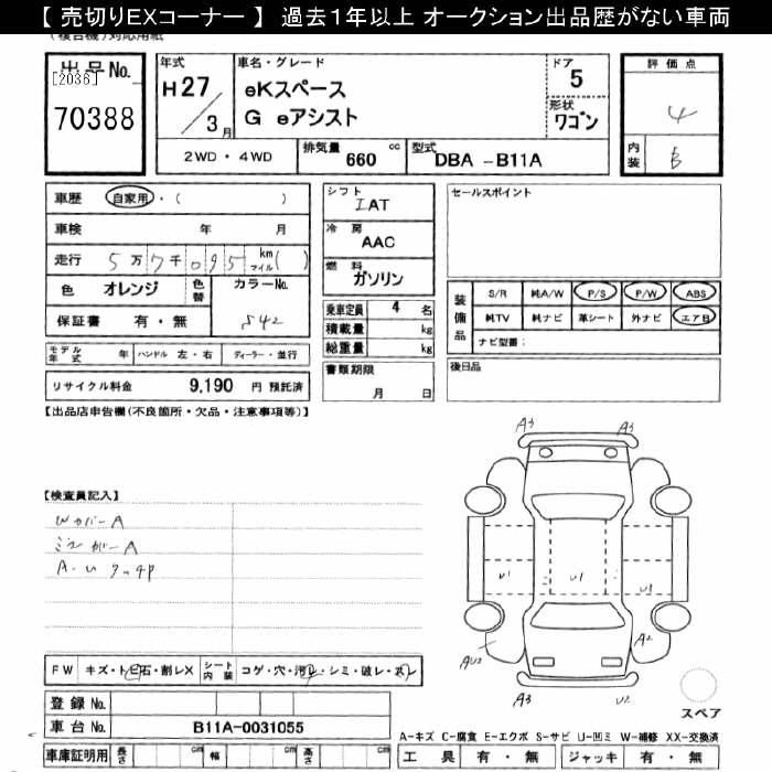 MITSUBISHI EK SPACE