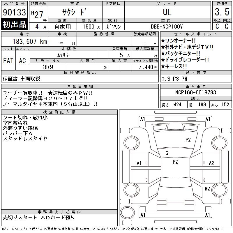 TOYOTA PROBOX