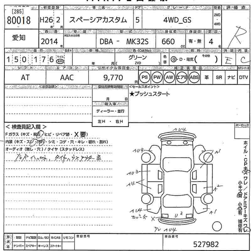 SUZUKI SPACIA