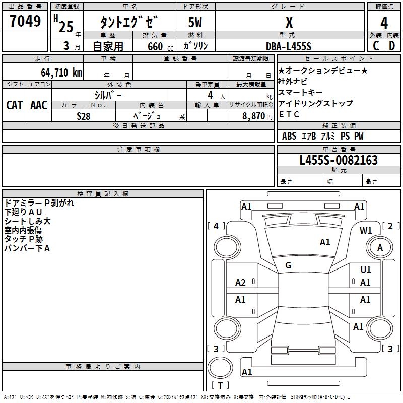DAIHATSU TANTO EXE