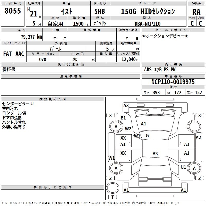 TOYOTA IST
