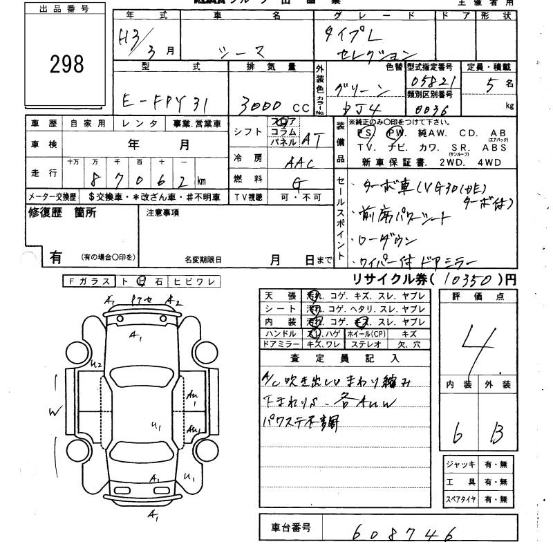 NISSAN CIMA