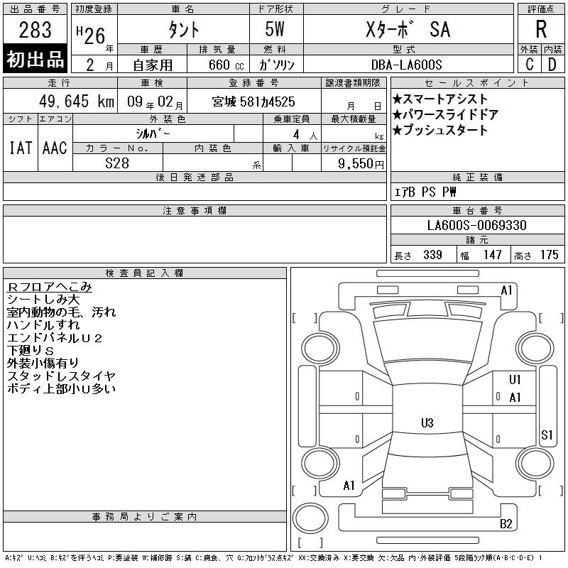 DAIHATSU TANTO
