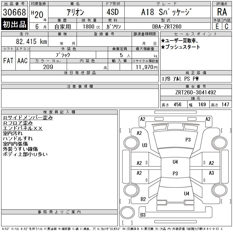 TOYOTA ALLION