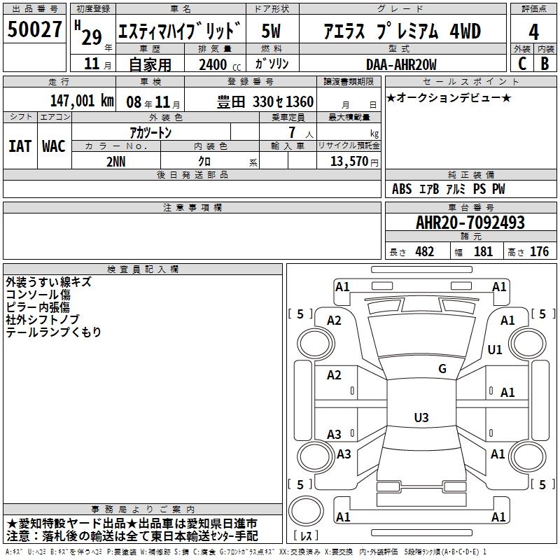 TOYOTA ESTIMA