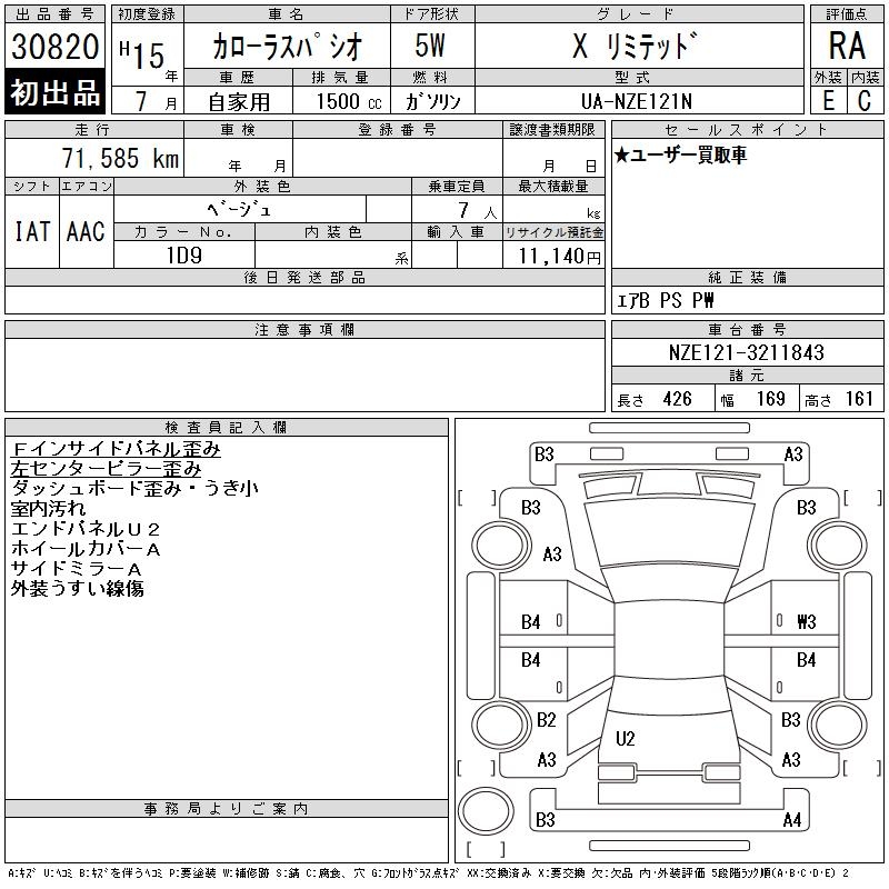 TOYOTA COROLLA SPACIO