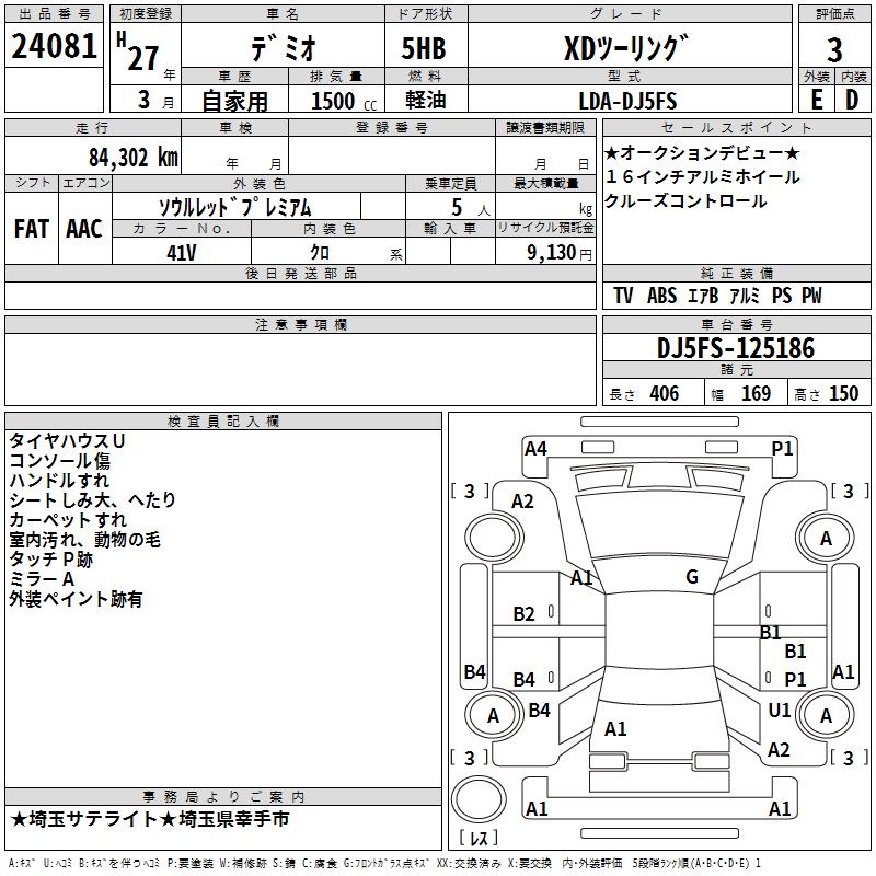 MAZDA DEMIO