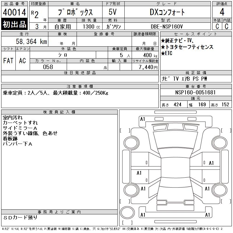 TOYOTA PROBOX
