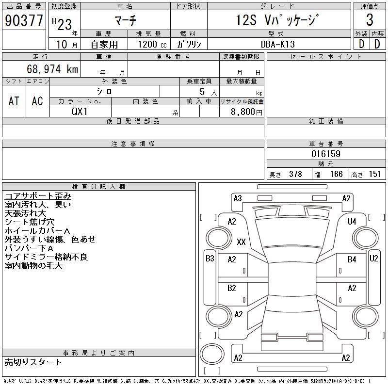NISSAN MARCH