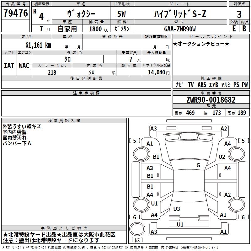 TOYOTA VOXY
