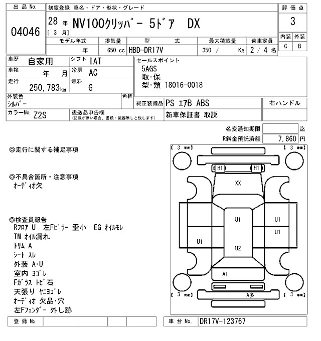 NISSAN NV100 CLIPPER
