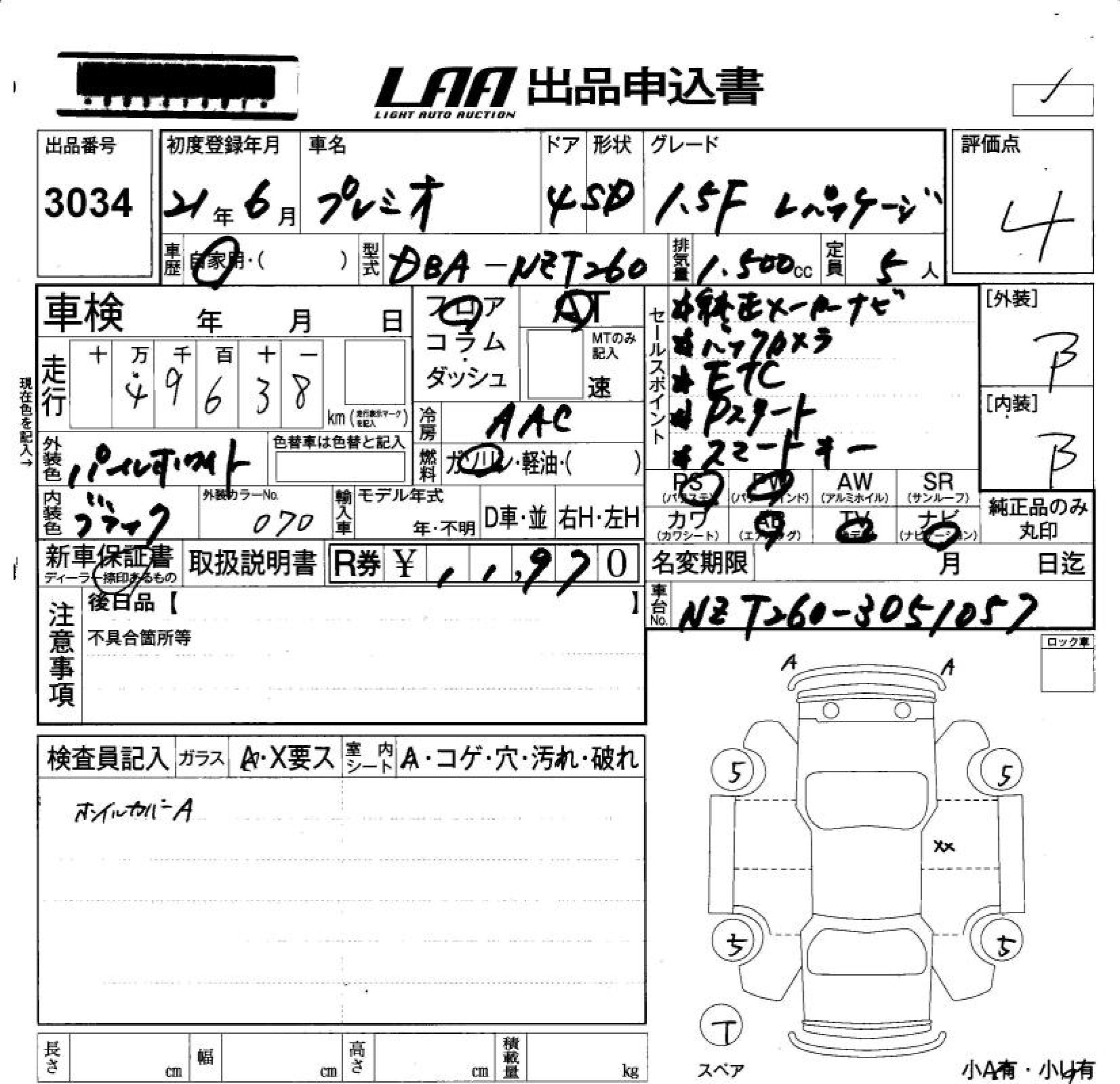 TOYOTA PREMIO