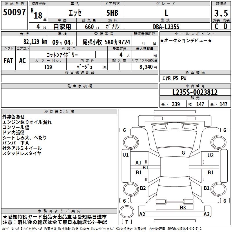 DAIHATSU ESSE