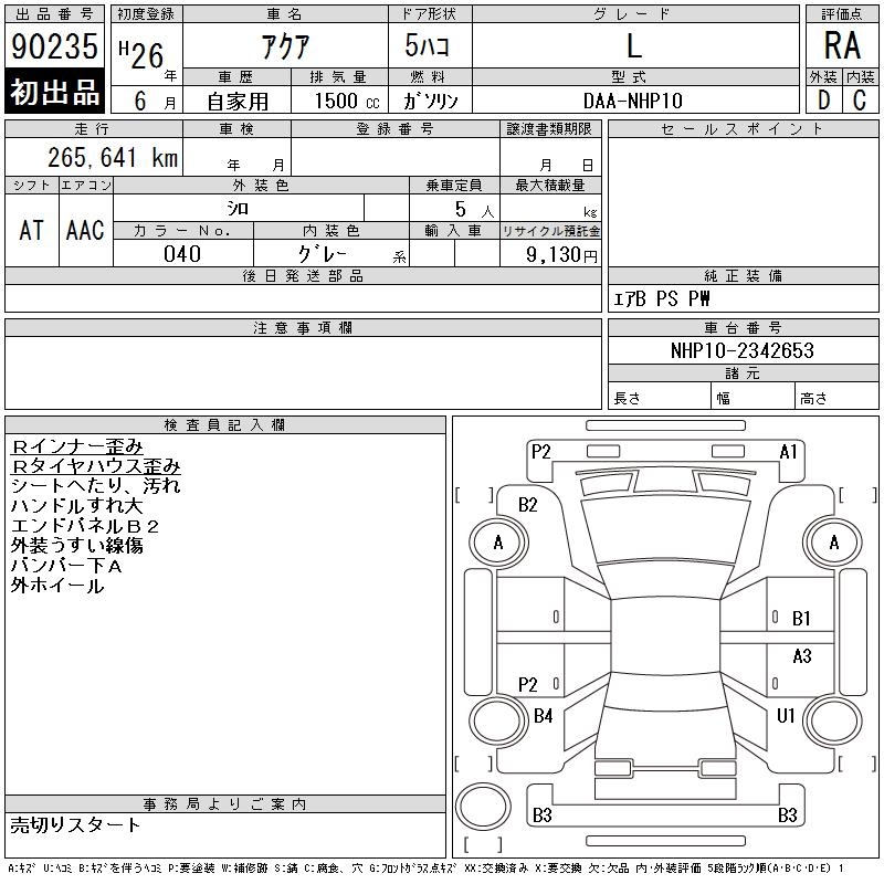 TOYOTA AQUA