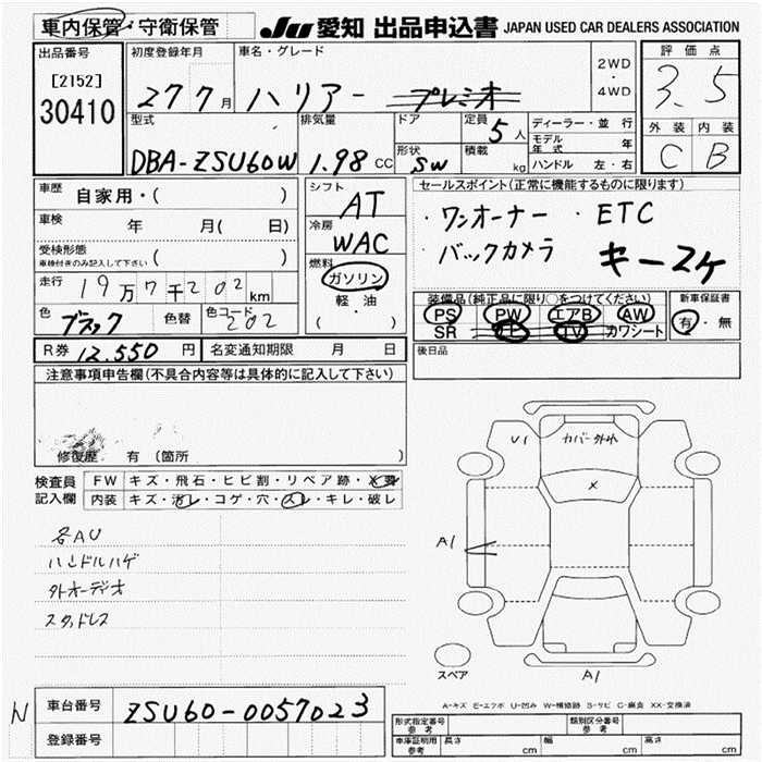 TOYOTA HARRIER