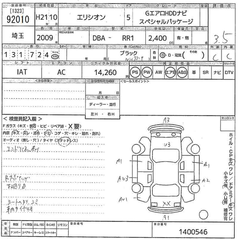 HONDA ELYSION