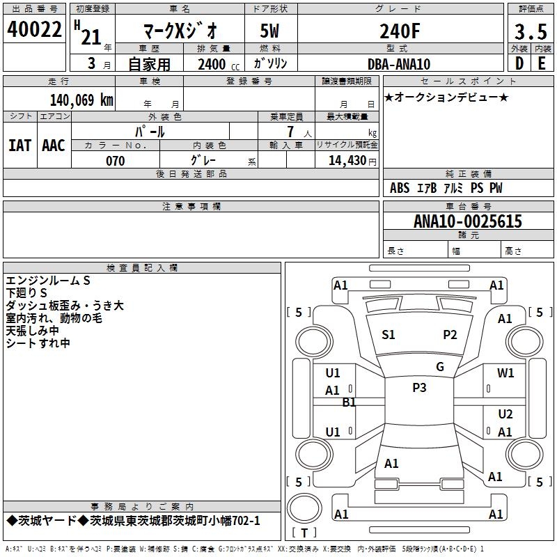 TOYOTA MARK X ZIO
