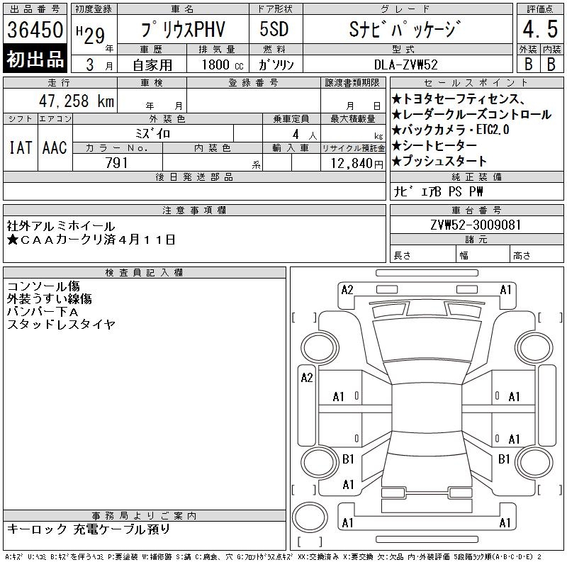 TOYOTA PRIUS PHV